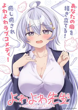 星轨旅人 新番动漫在线观看